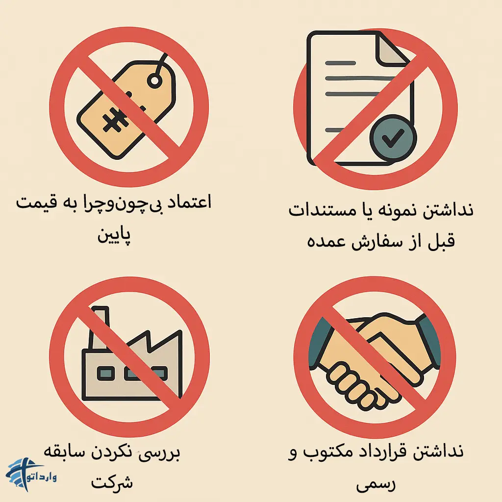 چگونه تأمینکننده معتبر در چین پیدا کنیم؟