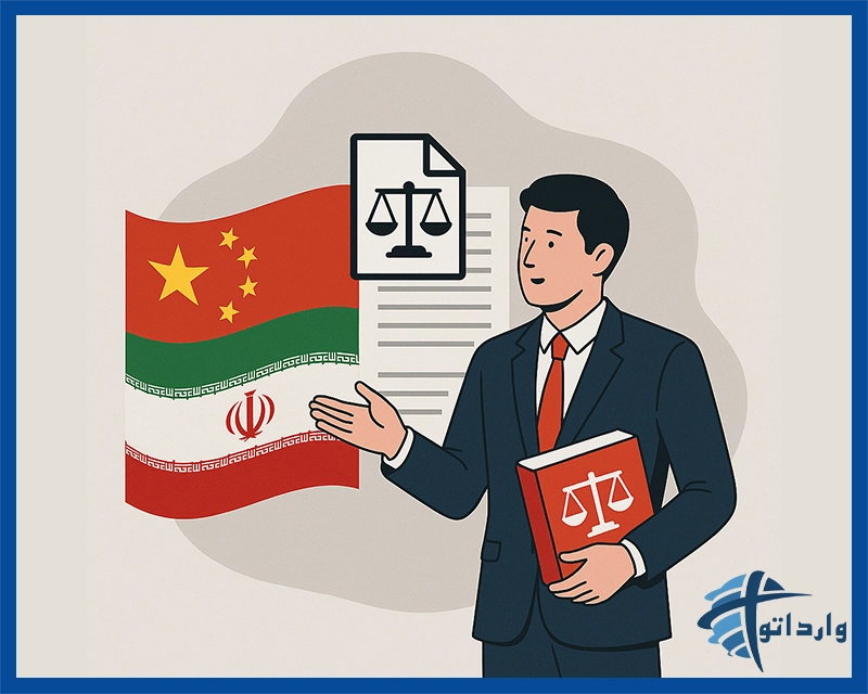 قوانین ضد دامپینگ و ضد سوبسید در واردات