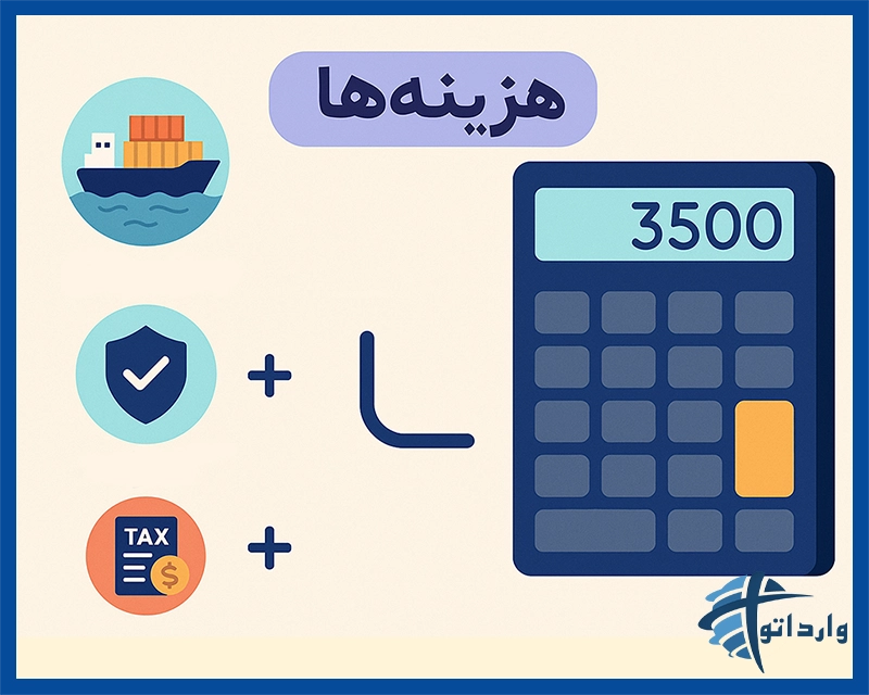 هزینههای واردات لوازم الکترونیکی از چین