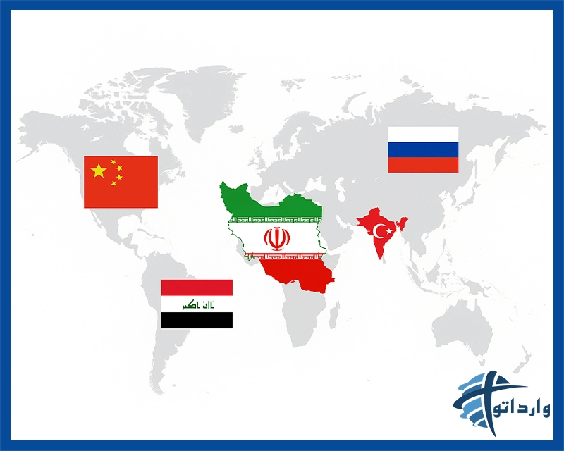 مهم‌ترین شریک‌های تجاری ایران