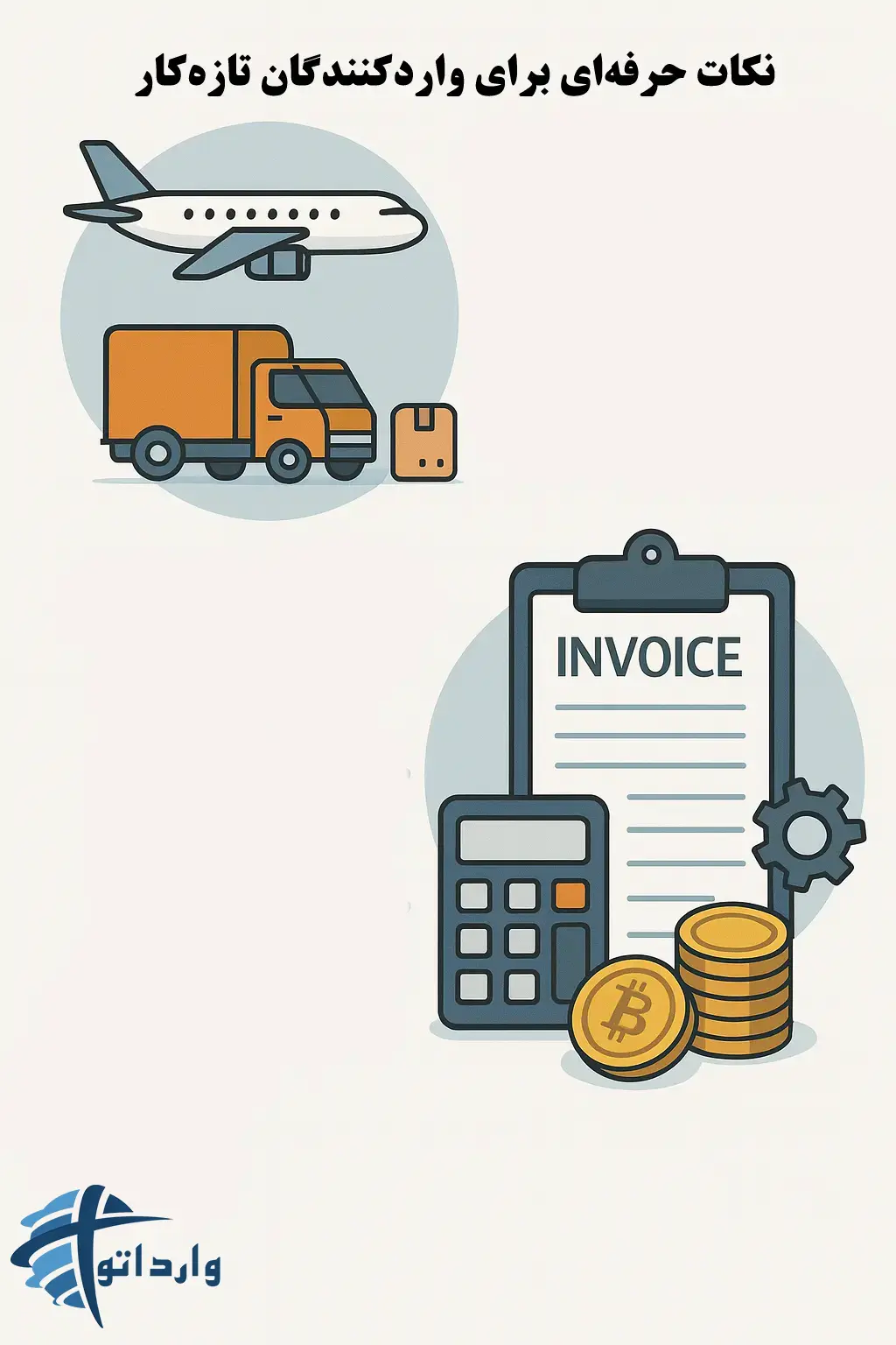 واردات قطعات الکترو نیکی از چین