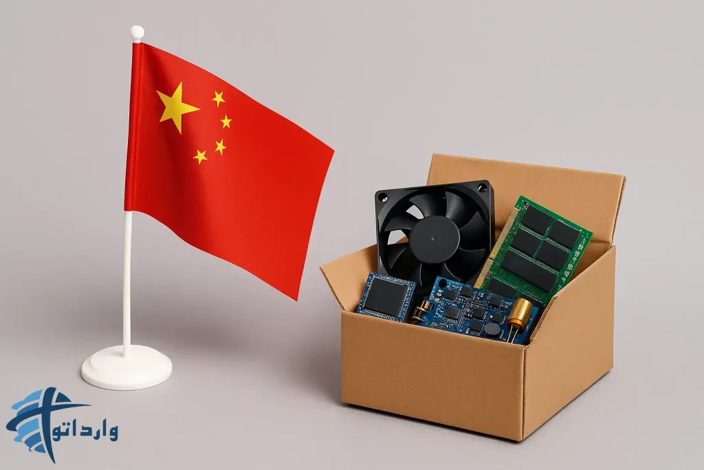 واردات قطعات الکترو نیکی از چین