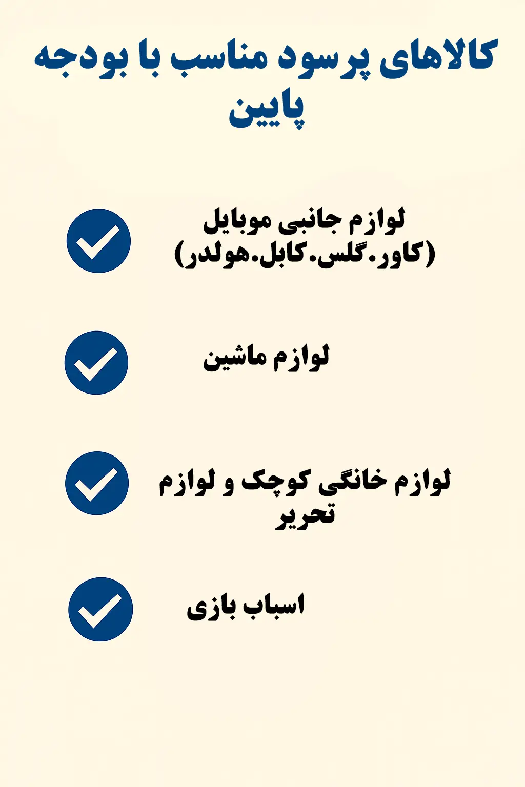 واردات از چین با بودجه کم