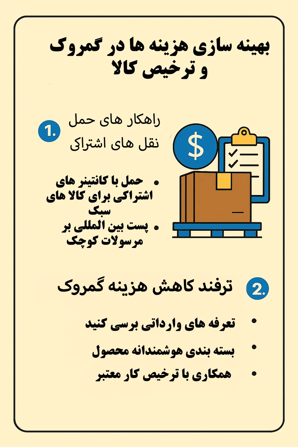 واردات از چین با بودجه کم