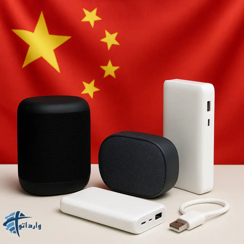 واردات پاوربانک و اسپیکر های بلوتوثی:راهنمای انتخاب برندهای پرفروش چینی