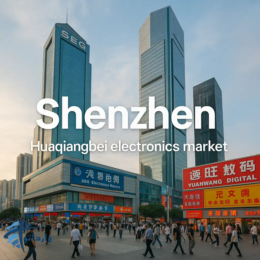 بهترین شهر های چین برای خرید عمده لوازم جانبی موبایل وگجت های هوشمند