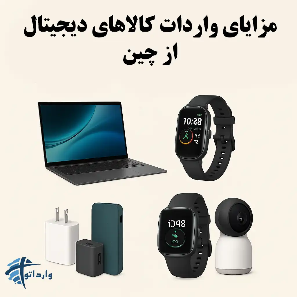 سود آورترین کالا های دیجیتال برای واردات از چین به ایران در سال 1403