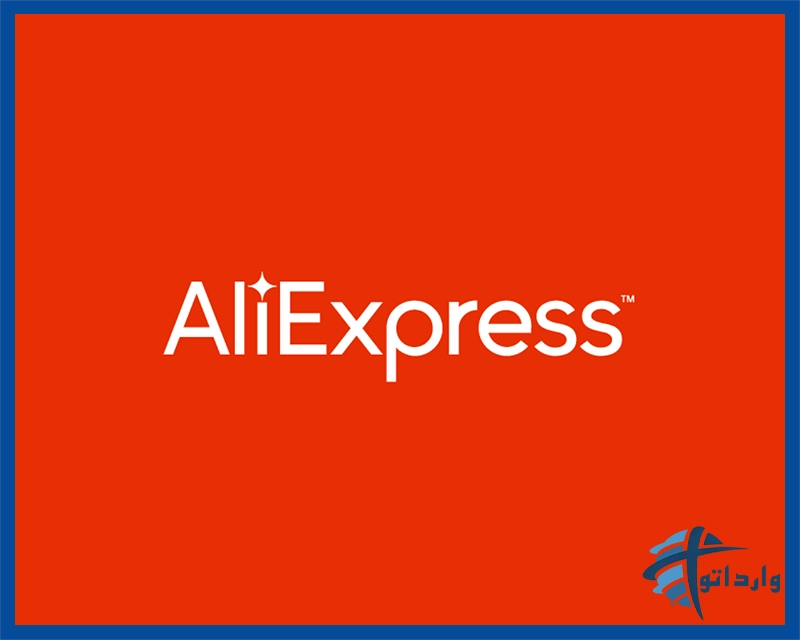 علی‌ اکسپرس