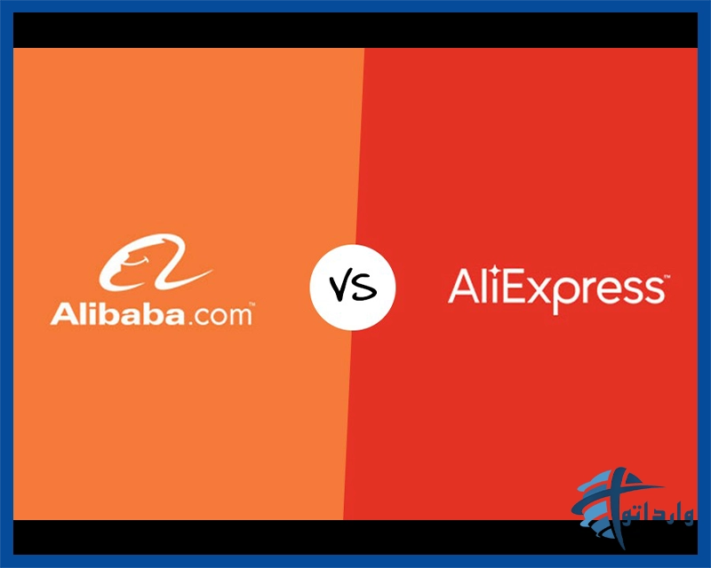 تفاوت علی بابا و علی اکسپرس