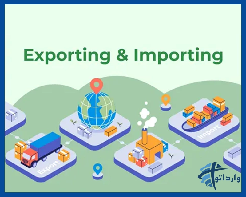 واردات و صادرات ایران