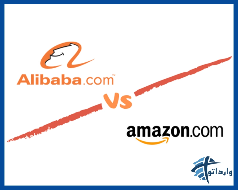 تفاوت علی‌ بابا و آمازون