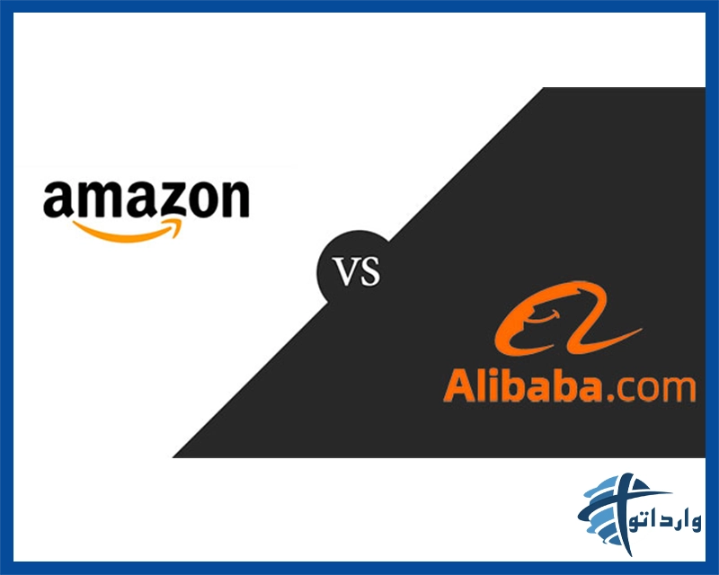 علی‌ بابا و آمازون