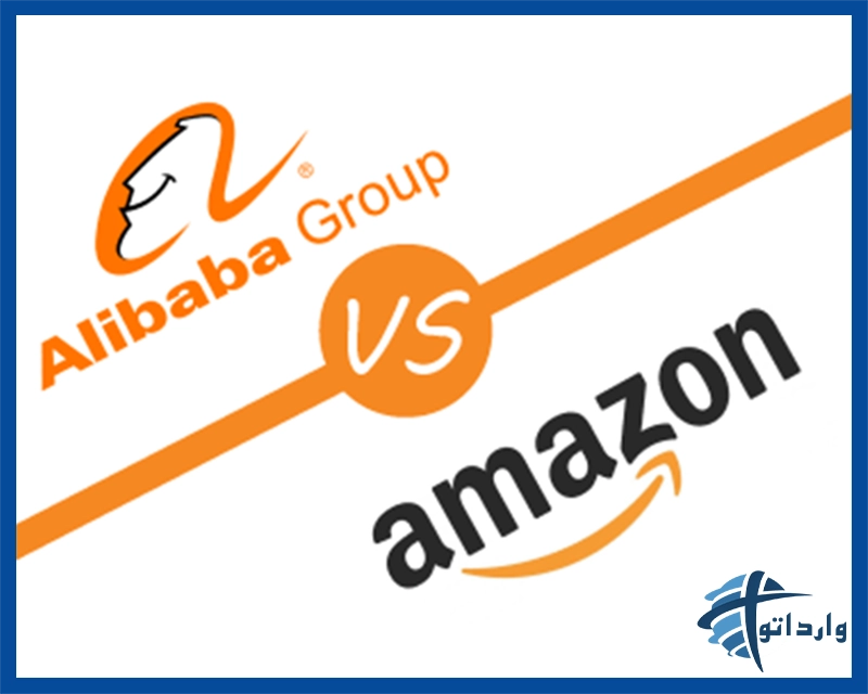 مقایسه علی‌ بابا و آمازون