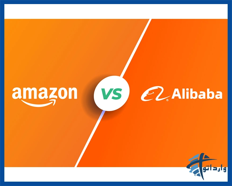 تفاوت خرید از علی‌ بابا و آمازون