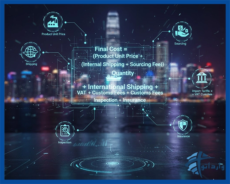 فرمول قیمت خرید چین