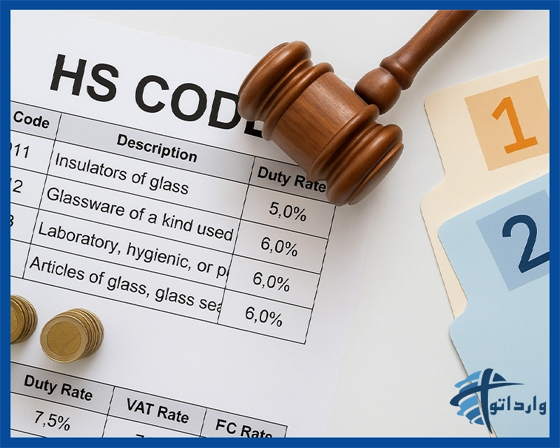 جدول کدهای تعرفه HS برای طبقه‌بندی واردات
