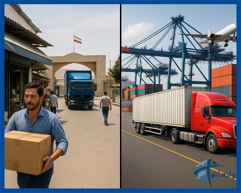 تفاوت واردات از بازارچه های مرزی با واردات رسمی