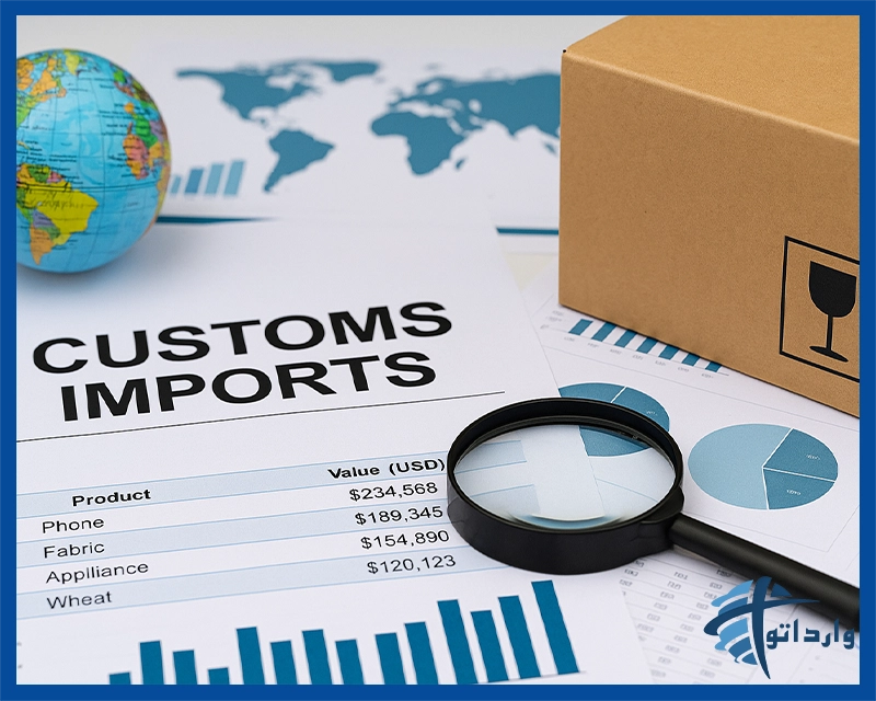 لیست واردات گمرک ایران و اسناد بررسی واردات