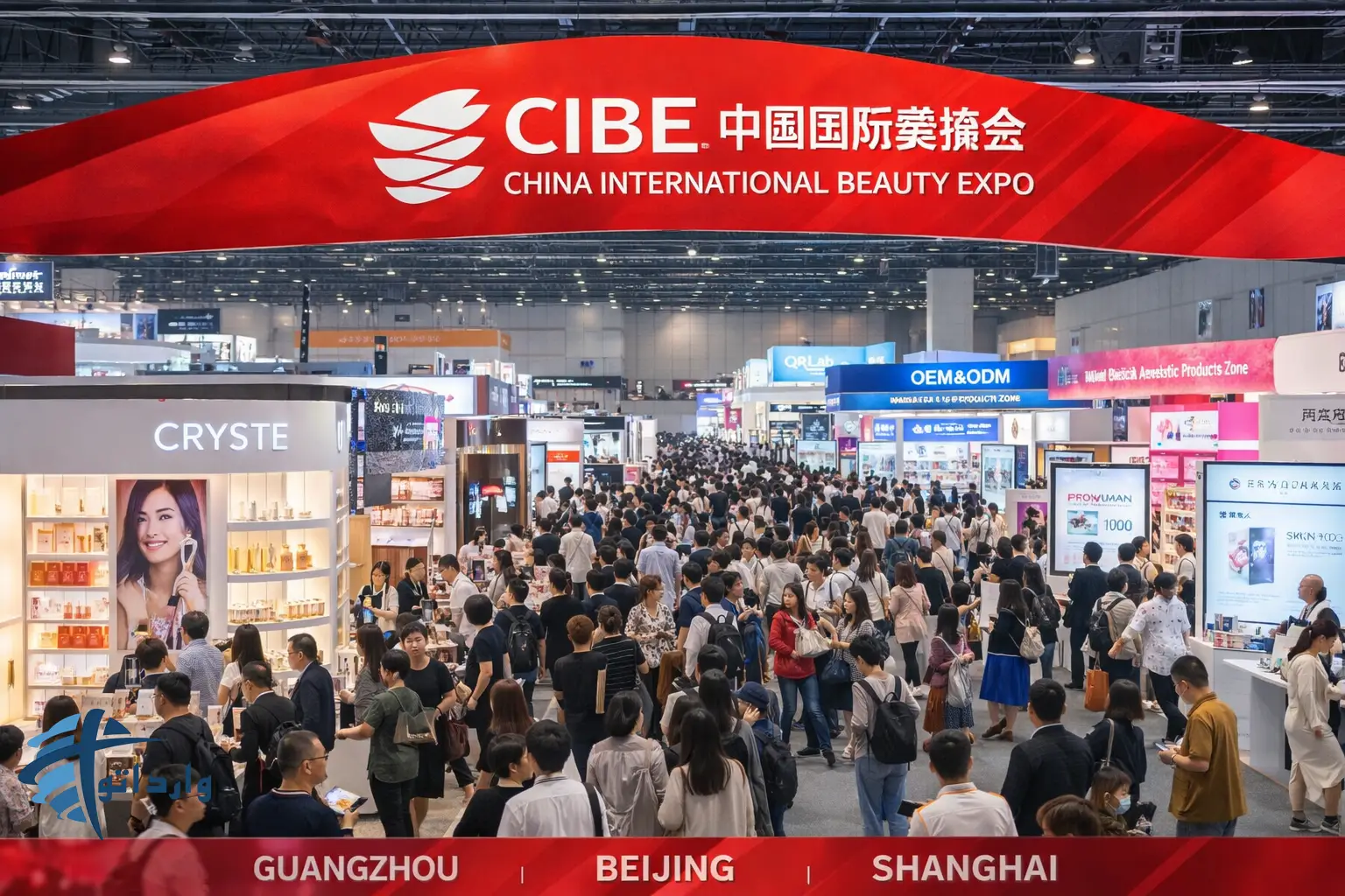 معرفی بهترین نمایشگاه های تجاری چین برای خرید عمده لوازم آرایشی